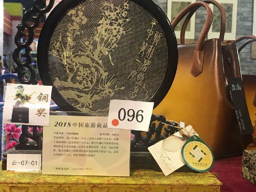 云南昭通旅游商品亮相第十届中国旅游商品大赛