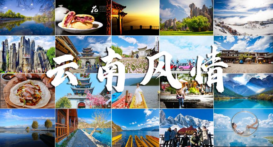 云南旅游 i超省钱6天品质云南旅游攻略 - 