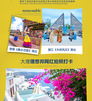 昆明+大理市+丽江6日5晚跟团游·【纯玩无限制·1人起订】升级入住大理温泉酒店+赠送蓝月谷旅拍+《彝乡恋歌+木府风云》民族双表演+5A玉龙雪山大索道+冰川公园+打卡圣托里尼-理想邦+茶马花街逛吃+洱海生态廊道