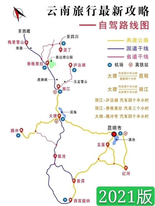 去云南旅游最佳路线是什么 云南滇西北自驾游最佳路线