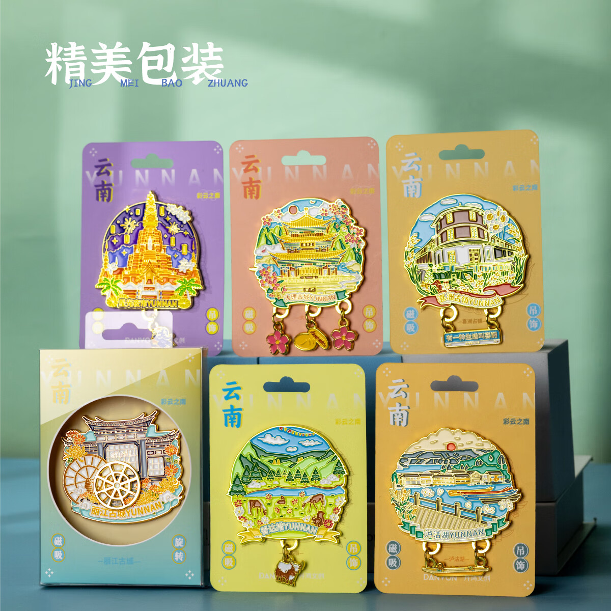 丹鸿文创云南文创冰箱贴属冰箱贴丽江古城旋转冰箱贴旅游文创纪念品伴