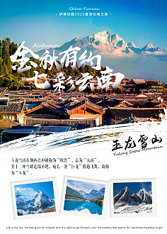 彩云之南 云南旅游全攻略
